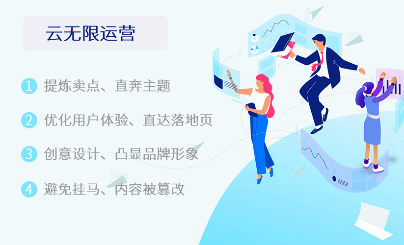 伊吾维护网站